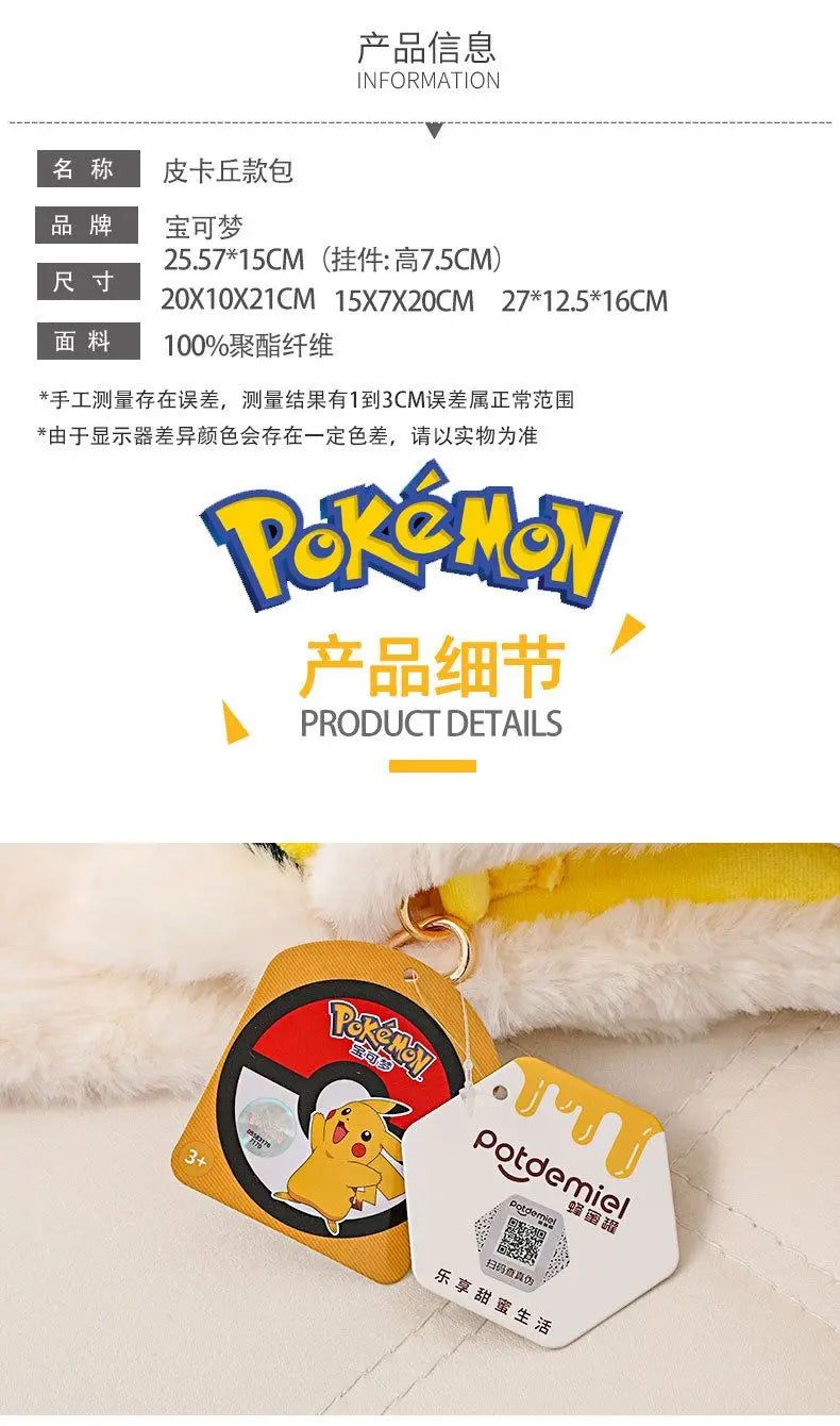 Pokemon Pikachu Plush Handbag Cute Crossbody Backpack Clefairy Storage Gift Bag Stuffed Doll Style Portable Daily Use