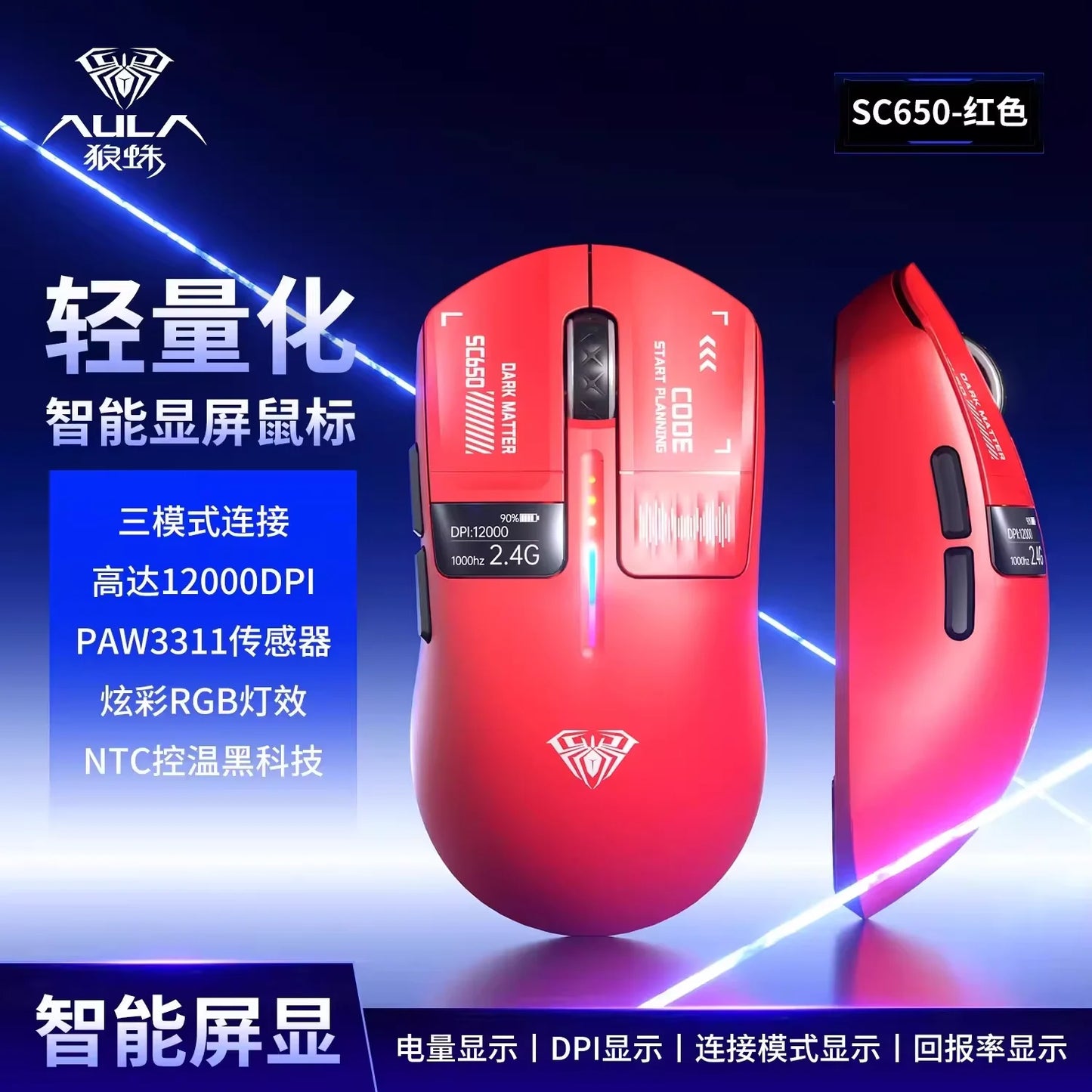 AULA SC650 Tri-Mode Wireless Gaming Mouse PAW3311 RGB Lightweight Digital Display Screen Custom PC E-Sports Accessory Gift