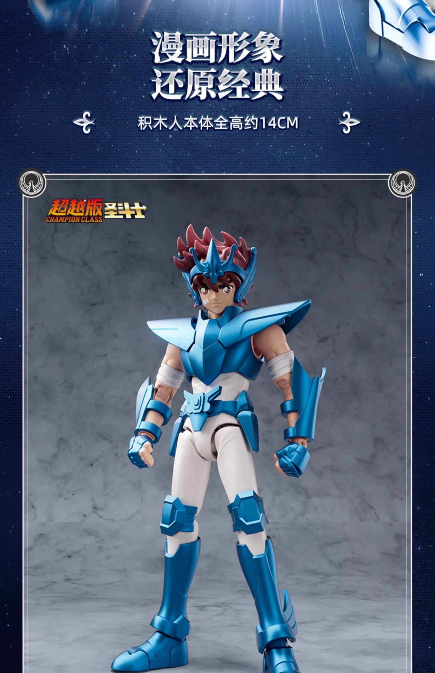Original BLOKEES Saint Seiya Sagittarius Seiya Pegasus Aiolos Tenma Pegasus Action Figure Toy Assembly Figure Toys Gift