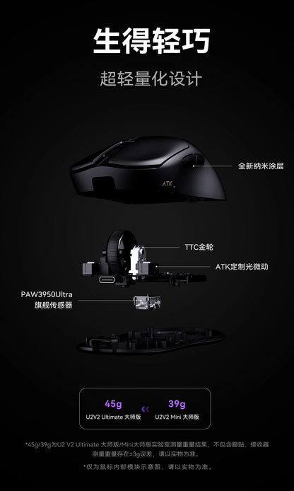 ATK Blazing Sky U2V2 Lightweight Gaming Mouse 39g 3 Mode Wireless with Paw3950 8000Hz Paw3395 for FPS Gamers PC Accessories