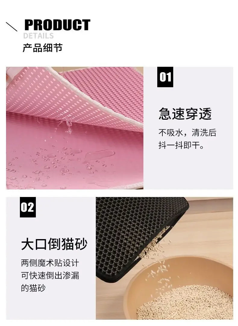 Double Layer Cat Litter Mat