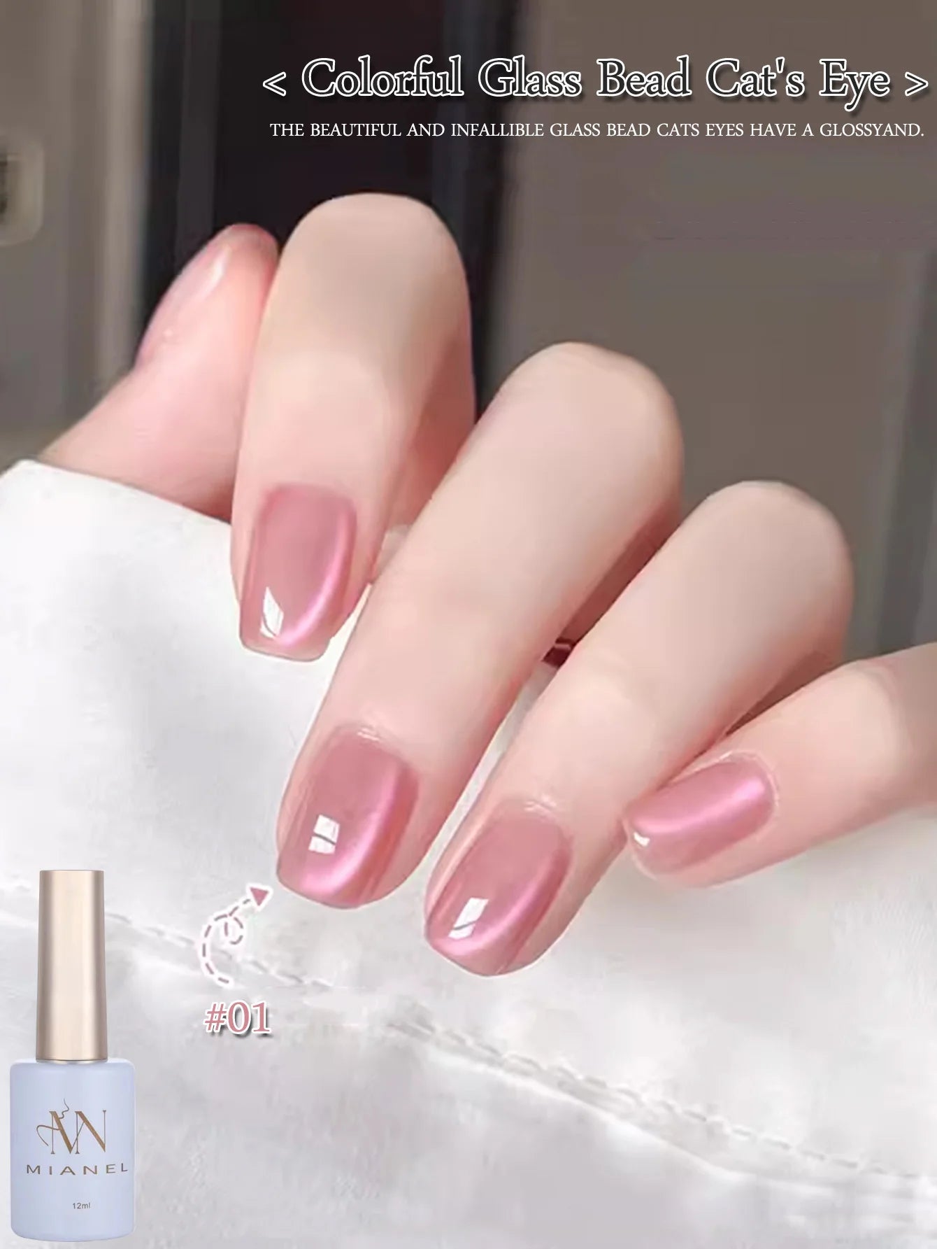 MIANEL 12ML Glass Bead Cat Eye Gel Nail Polish Flash White Spar Nude Color Magnetic Nail Polish White Nails Summer Nails 1-12pcs