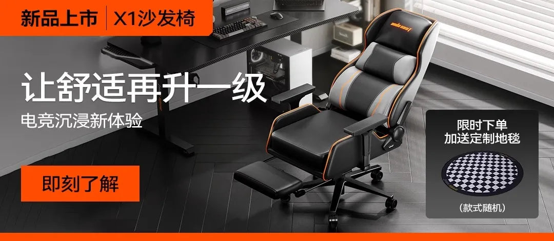 Modern Gaming Desk Chair
