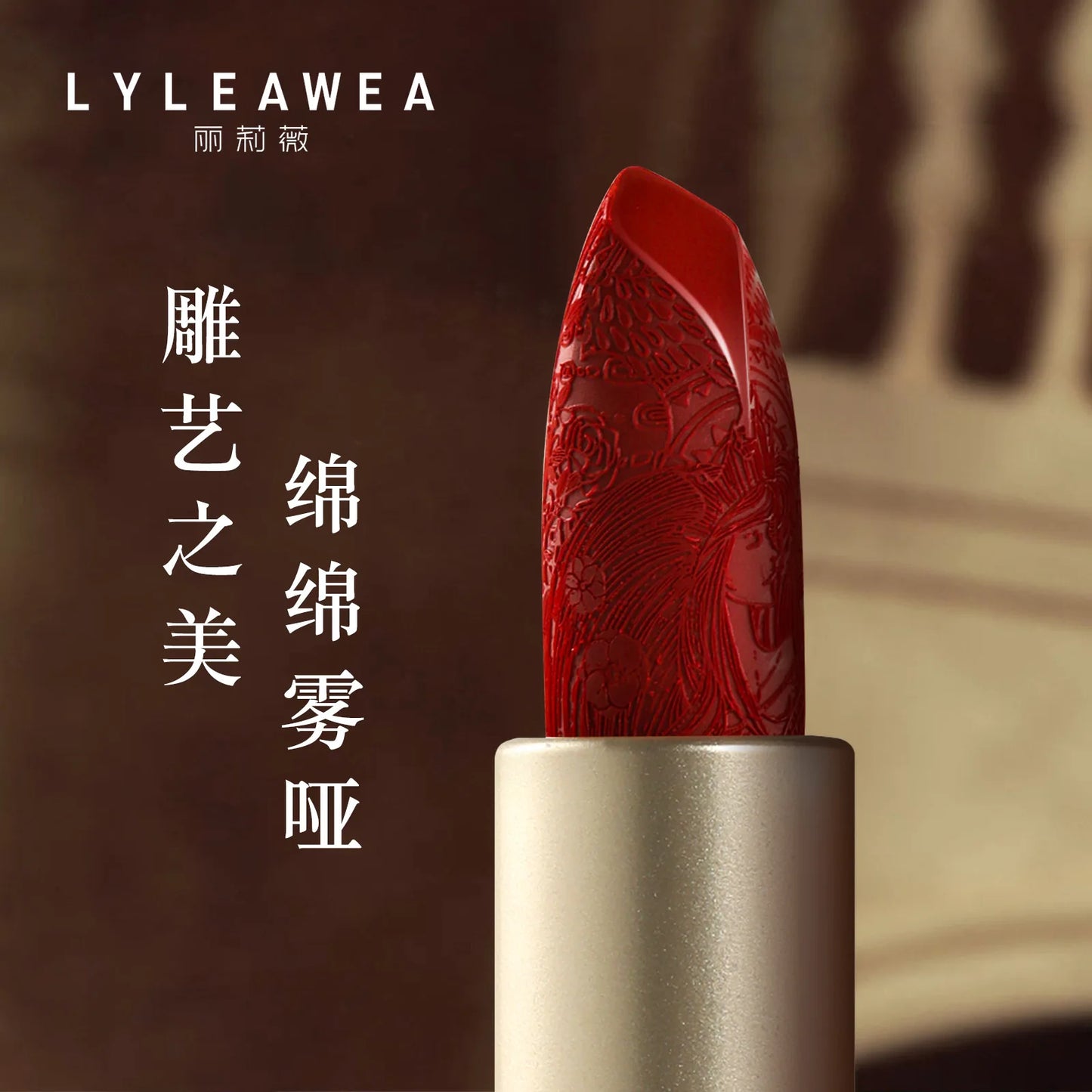 Embossed Matte Lipstick.