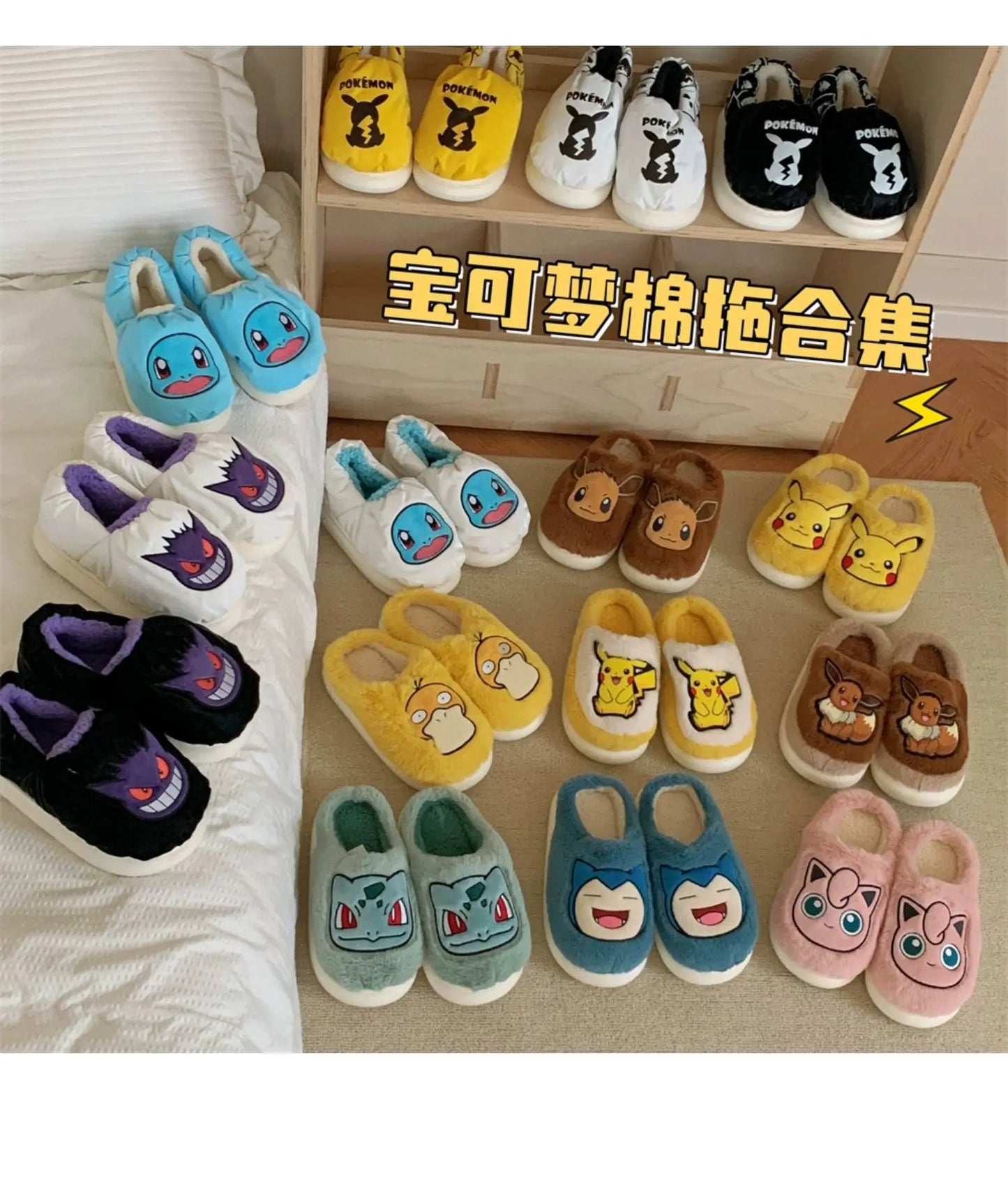 Pokemon Anime Couple Slippers Cute Pikachu Eevee Cartoon Cotton Home Shoes for Men And Women with Velvet Insulation Winter Gifts