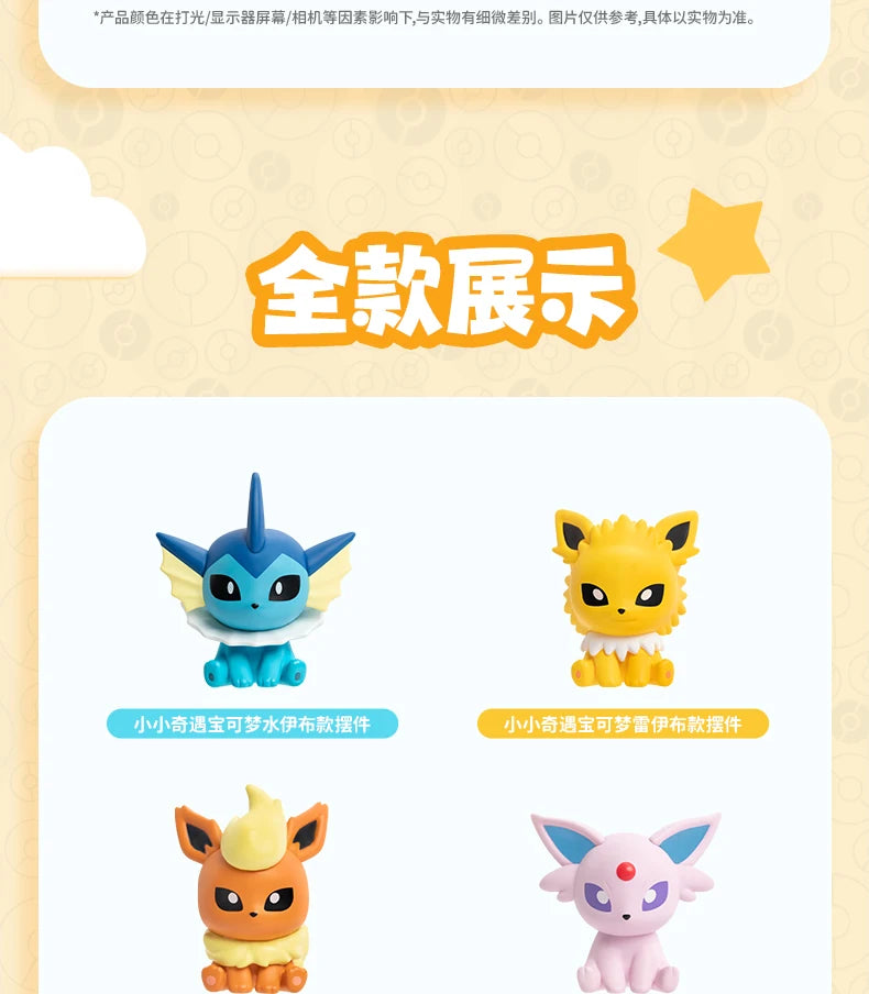 New in Stock Genuine Funism Pokémon Eevee Little Adventure Mini Figure Ornament  Animation Peripheral Gift