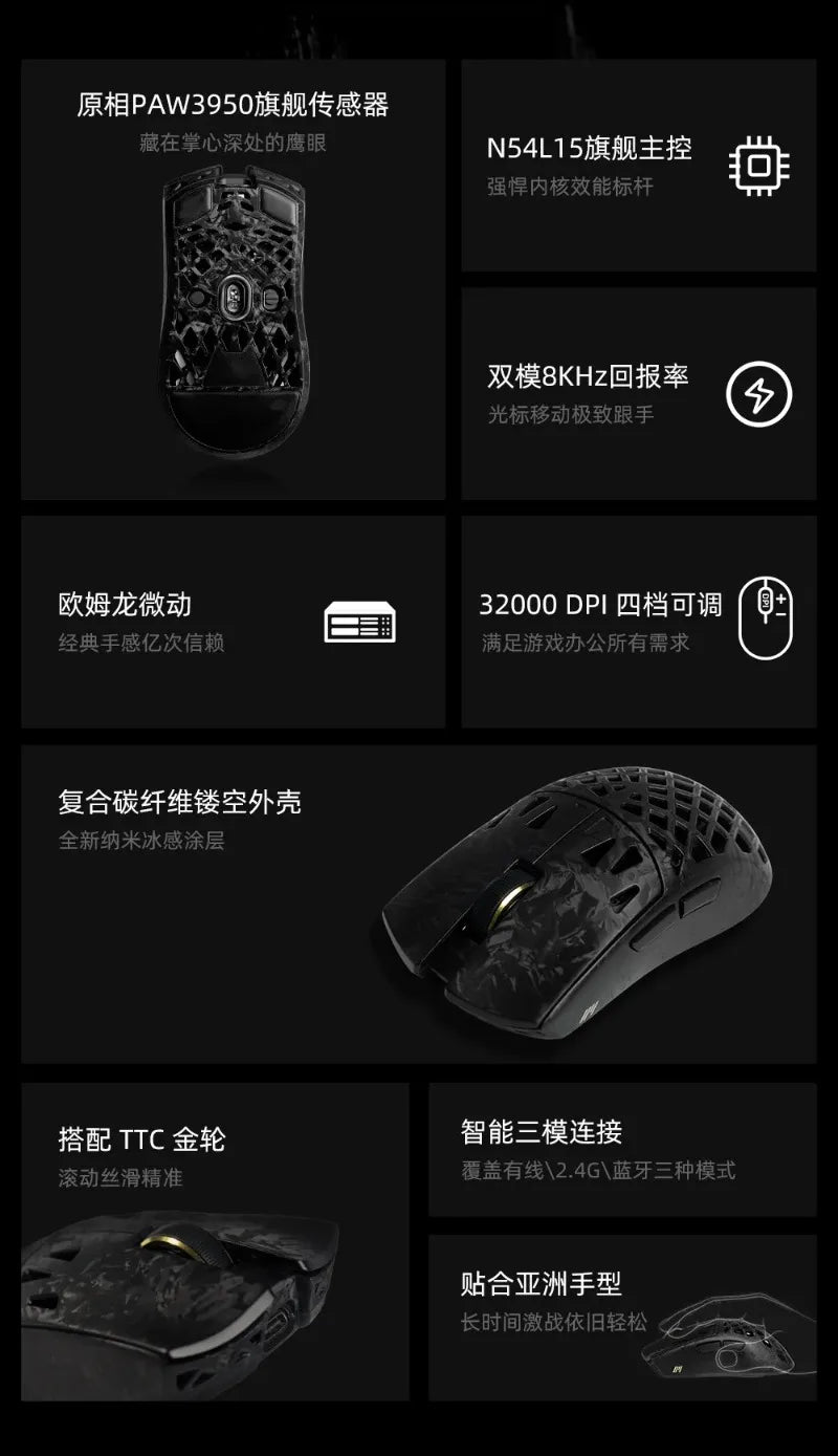 IPI FLY Wireless Gaming Mouse, Carbon Fiber 3-Mode PAW3950 Sensor, 8K Polling Rate Lightweight Esports Mouse Gift