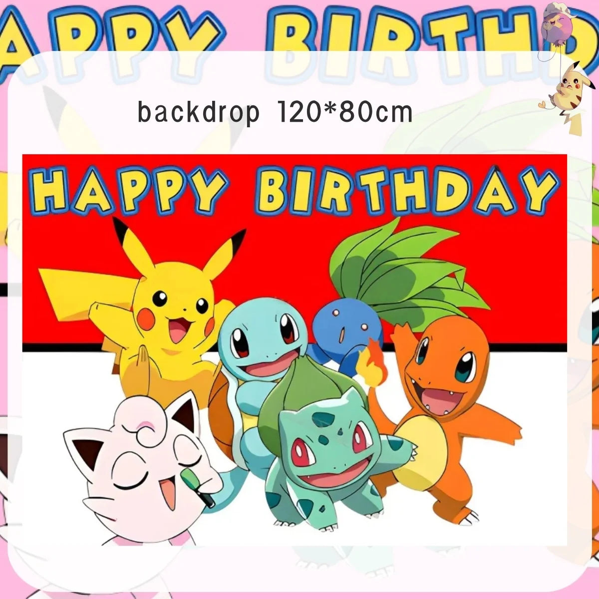 Pink Pokemon Birthday Party Decoration Pikachu Disposable Tableware Plate Tablecloth Balloons Baby Shower Kids Party Supplies