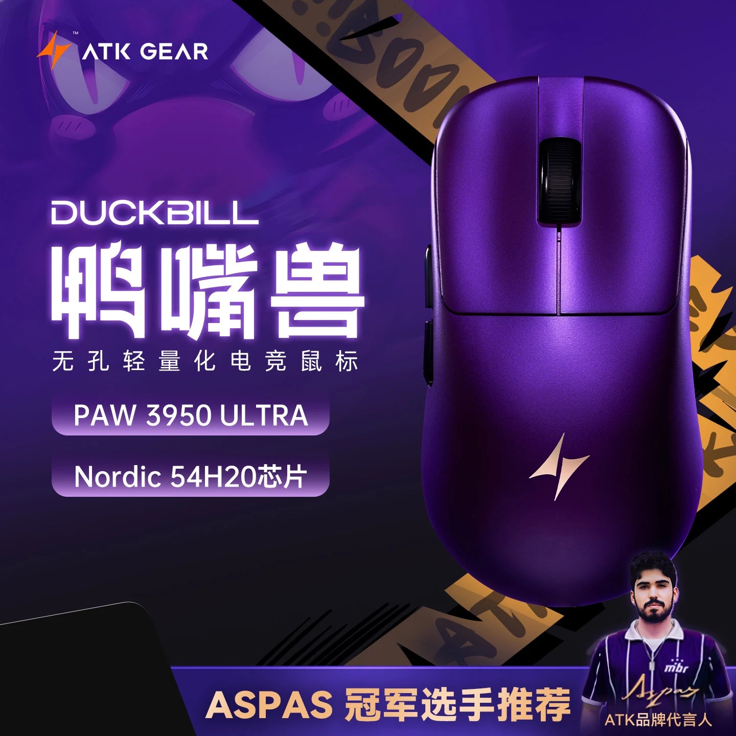 ATK Blazing Sky DUCKBILL Ultra Mouse 2.4G Dual Mode Wireless Mouse Paw3950Ultra Sensor 8000Hz 46g Lightweight Gaming Mice