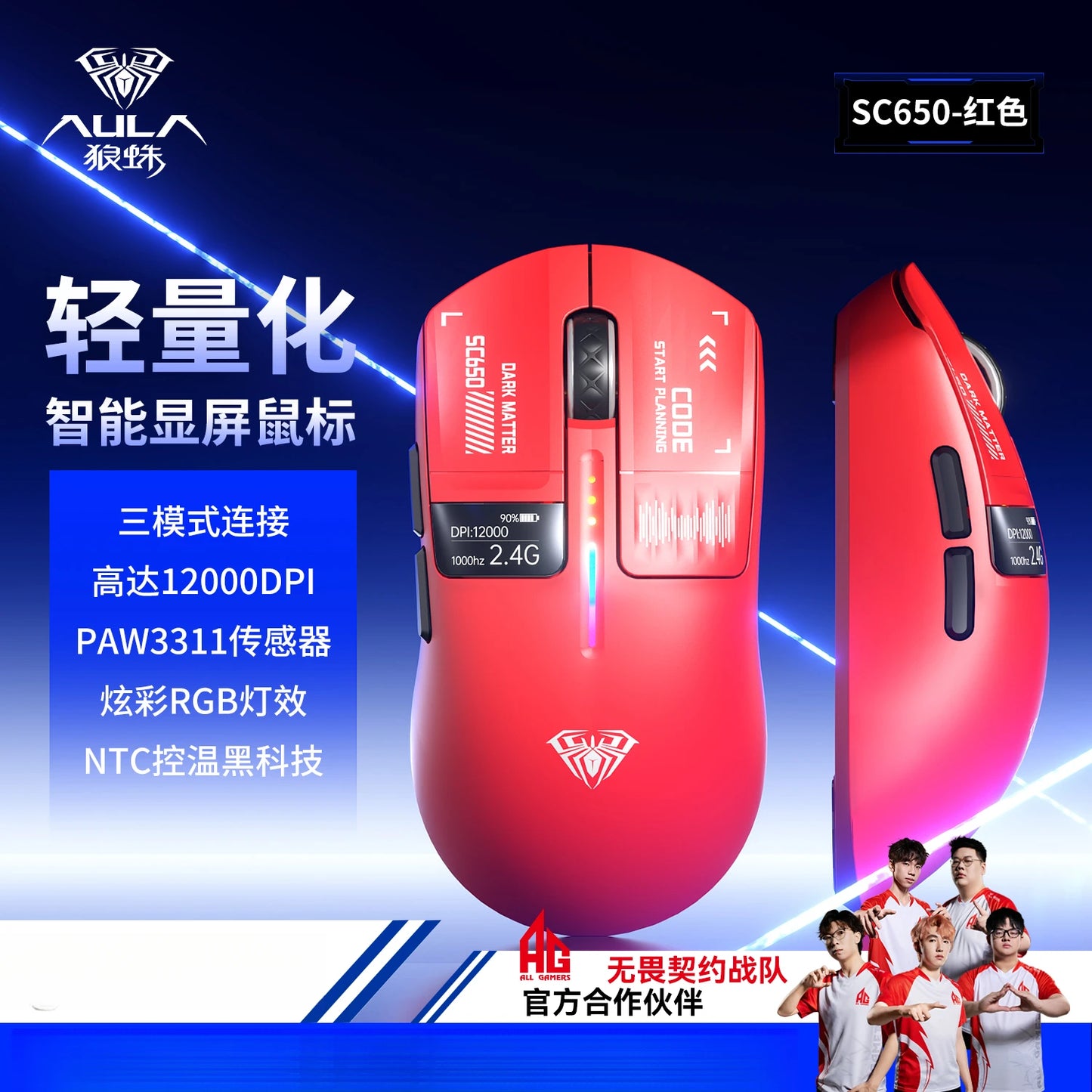 AULA SC650 Wireless Mouse Tri Mode Lightweight Design PAW3311 Sensor 12000dpi 1000Hz gaming mice Customized Pc Accessories gifts