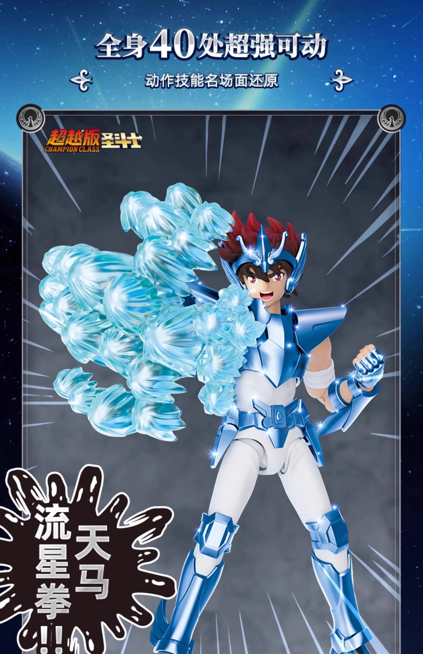 Original BLOKEES Saint Seiya Sagittarius Seiya Pegasus Aiolos Tenma Pegasus Action Figure Toy Assembly Figure Toys Gift