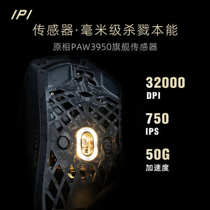 IPI FLY Wireless Gaming Mouse, Carbon Fiber 3-Mode PAW3950 Sensor, 8K Polling Rate Lightweight Esports Mouse Gift