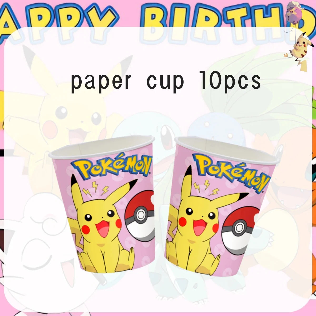 Pink Pokemon Birthday Party Decoration Pikachu Disposable Tableware Plate Tablecloth Balloons Baby Shower Kids Party Supplies