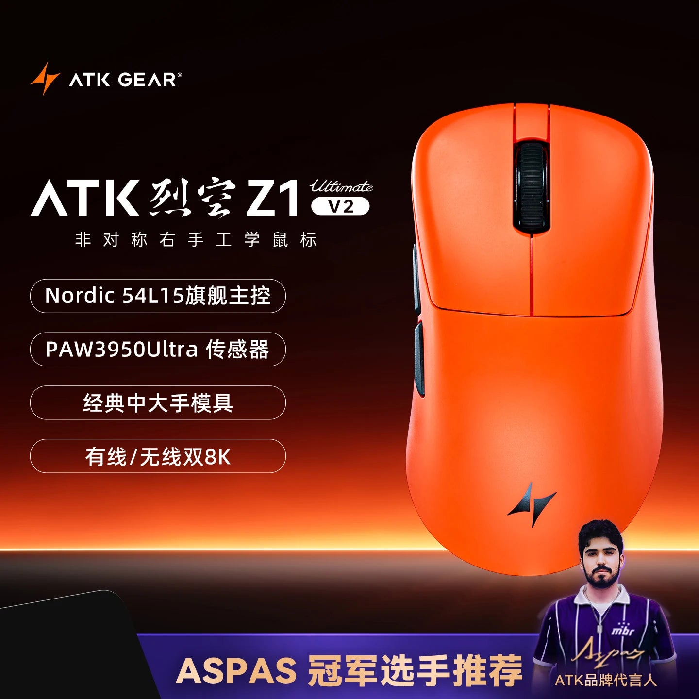 ATK Blazing Sky Z1 V2 Ultimate Wireless Mouse PAW3950 Ultra Dual 8K Gaming Mouse Ergonomic Self Developed Medium Large Hand