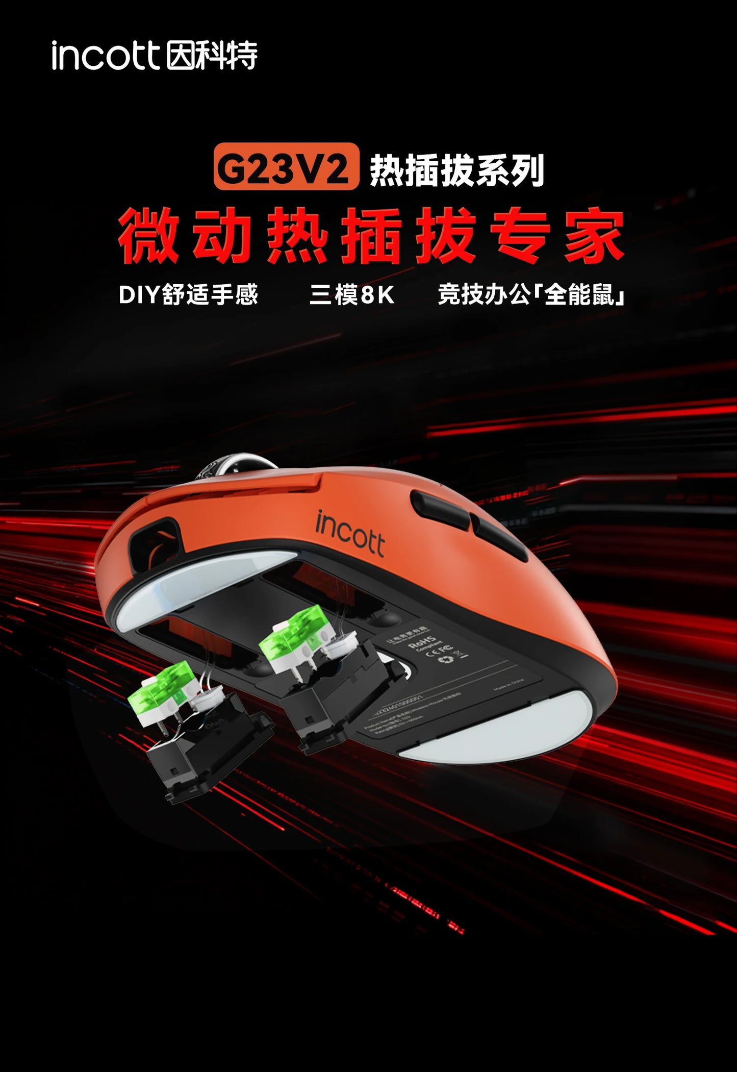 Incott G23 Pro Mouse V2 Se/pro Hot Swap Wireless 8k Mice Ergonomics E-sports Games Mouse Customized Pc Accessories Gifts