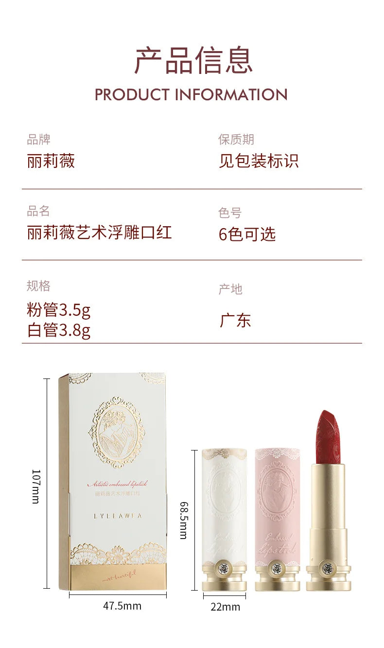 Embossed Matte Lipstick.