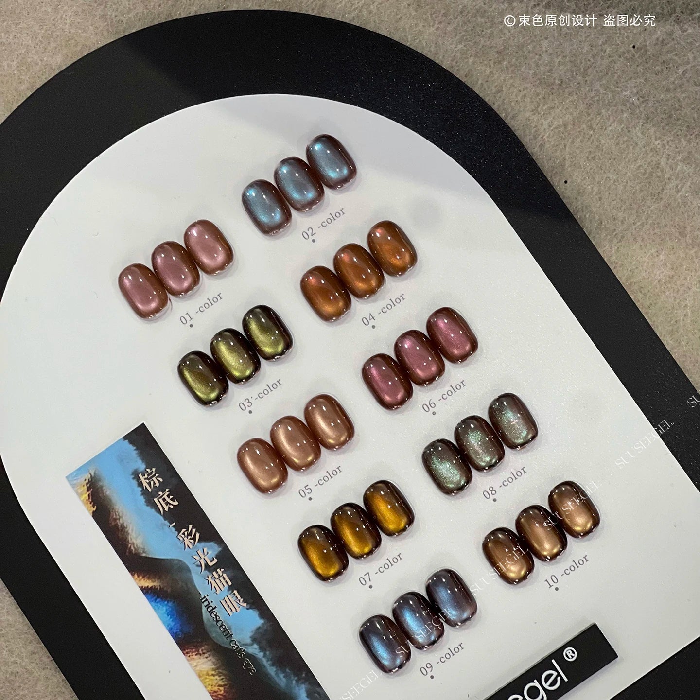 SUUSEEGEL 2025 Winter New 10 Colors Moonlight Cat Eye Nail Gel Set Fashion Long-lasting Non-toxic UV Gel Nail Salon Wholesale