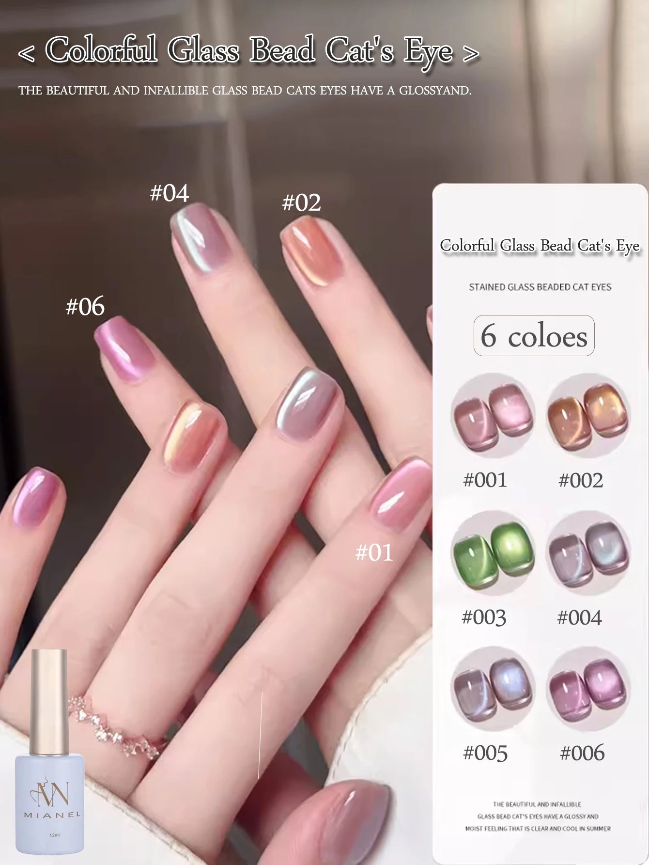 MIANEL 12ML Glass Bead Cat Eye Gel Nail Polish Flash White Spar Nude Color Magnetic Nail Polish White Nails Summer Nails 1-12pcs