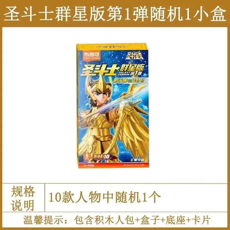 In Stock Saint Seiya GALAXY VERSION 04 Virgo Gemini Pisces SAGA Shaka Pegasus Phoenix Ikki Assembled Model Toys Gold Saint 01/02