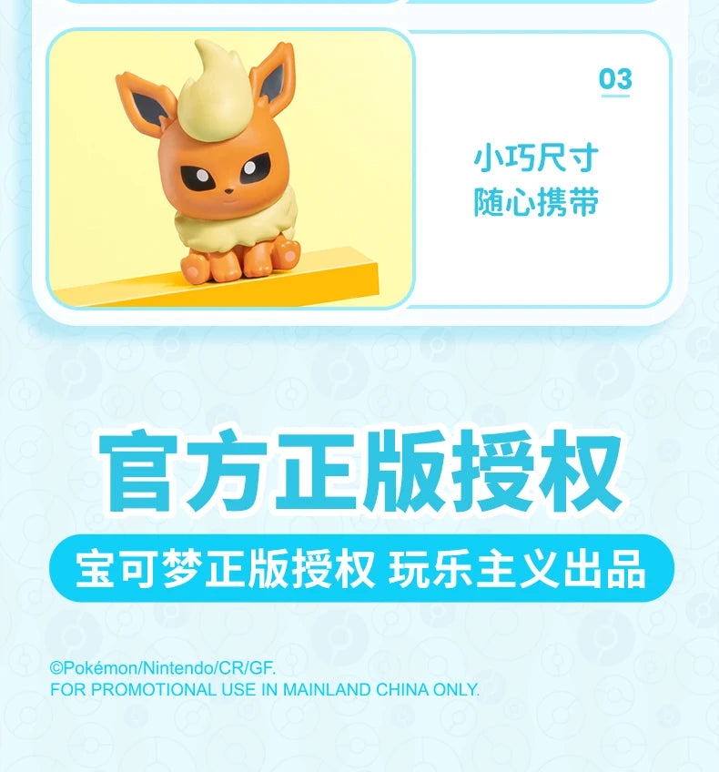New in Stock Genuine Funism Pokémon Eevee Little Adventure Mini Figure Ornament  Animation Peripheral Gift