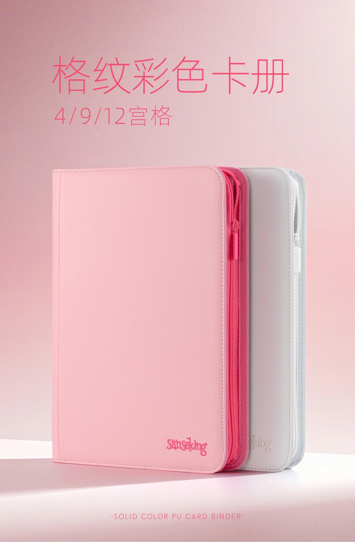 Premium Zipper 4/9/12 Pocket PU Card Binder - Aesthetic Pink & White Album for Pokemon Cards, Game Collection & Fan Photos