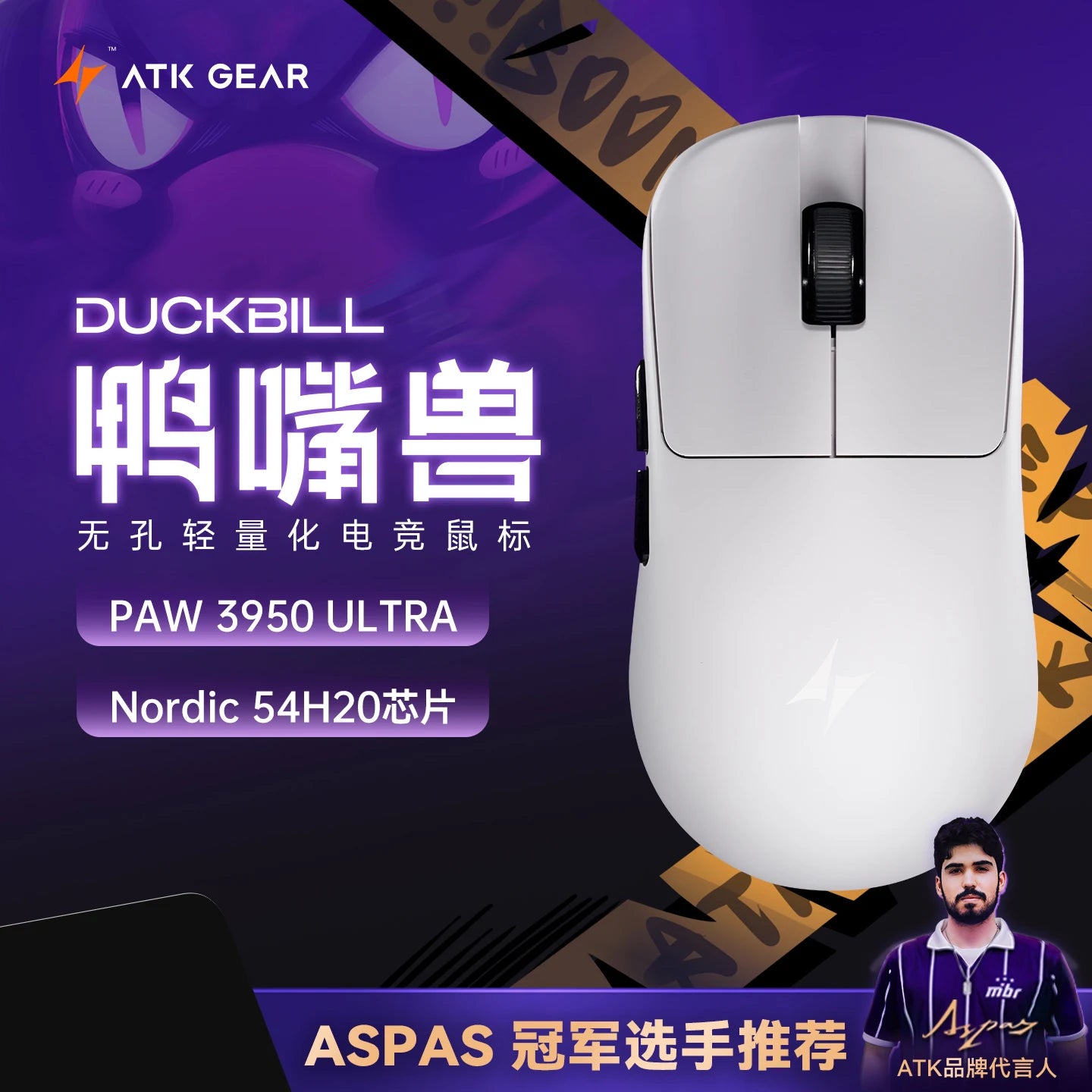 ATK Blazing Sky DUCKBILL Ultra Mouse 2.4G Dual Mode Wireless Mouse Paw3950Ultra Sensor 8000Hz 46g Lightweight Gaming Mice