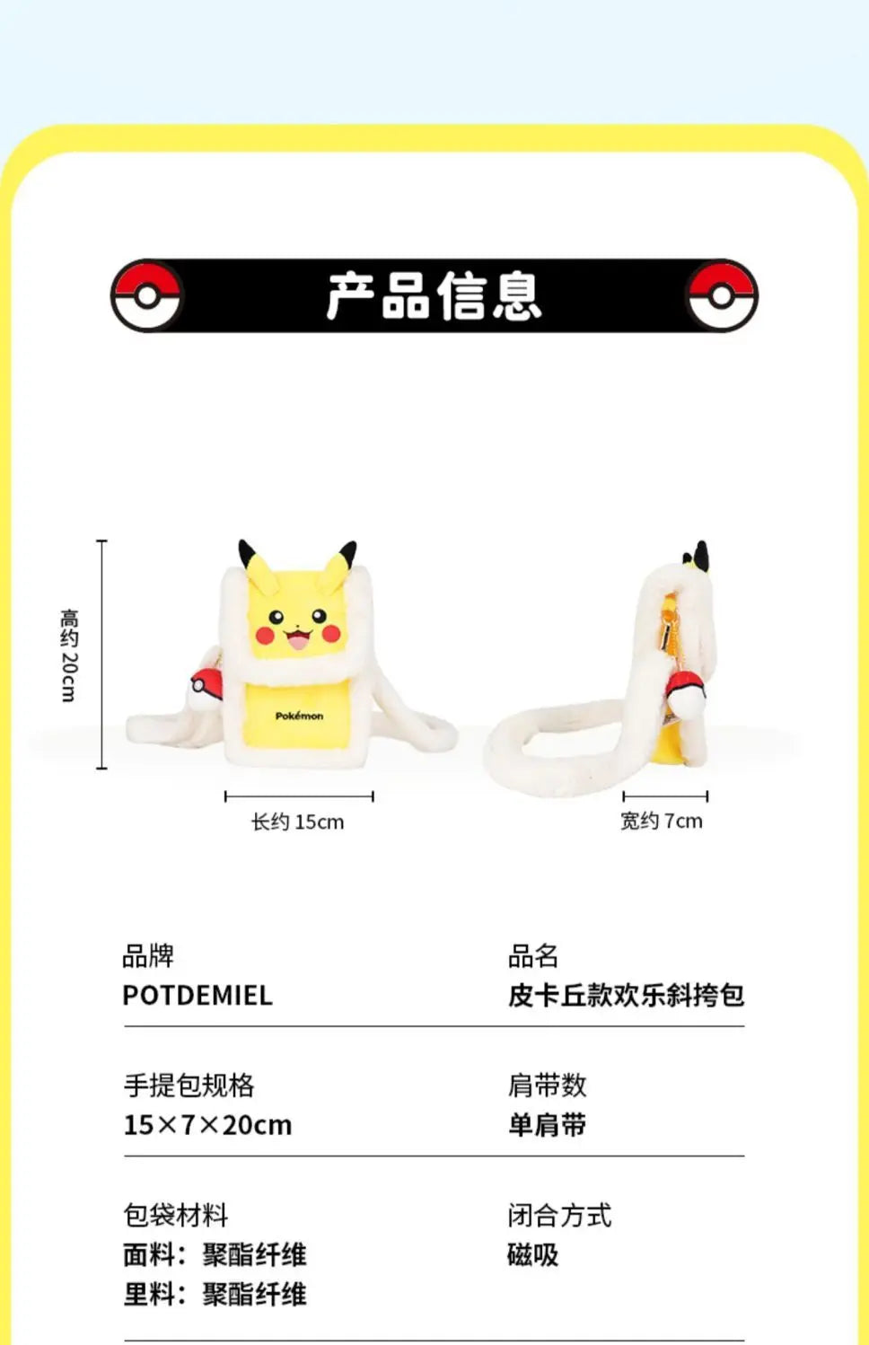 Pokemon Pikachu Plush Handbag Cute Crossbody Backpack Clefairy Storage Gift Bag Stuffed Doll Style Portable Daily Use